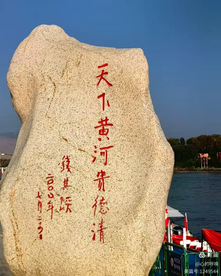 天下黄河贵德清